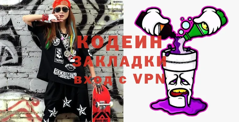 закладки  Тосно  Кодеин Purple Drank 