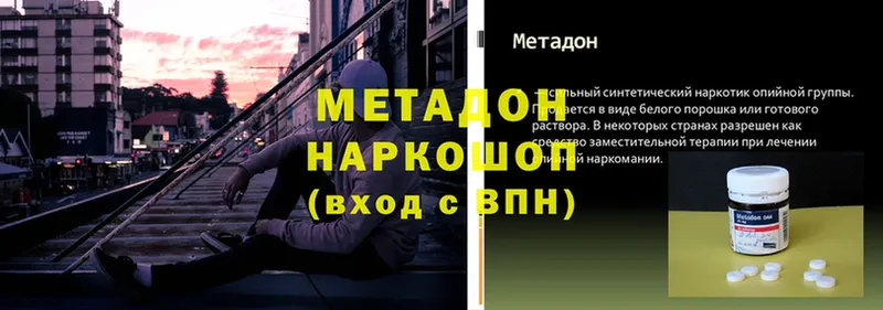 МЕТАДОН VHQ  Тосно 